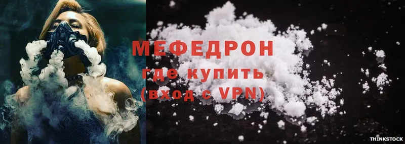 МЕФ mephedrone  Дмитровск 